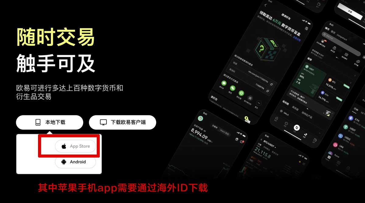欧易交易所app下载安卓版下，快速安全获取最新版本！充值资金方法